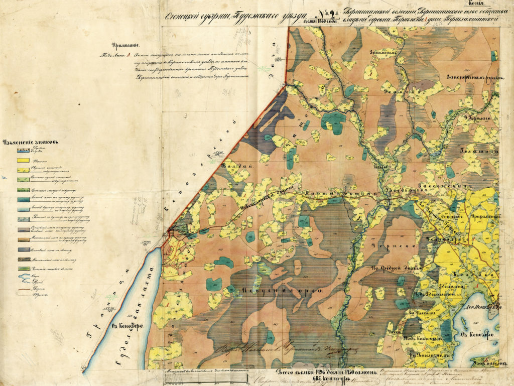 План межевания Кенозерья 1861 года, на котором отображены Вершининская и Кенозерская волости Каргопольского уезда Олонецкой губернии