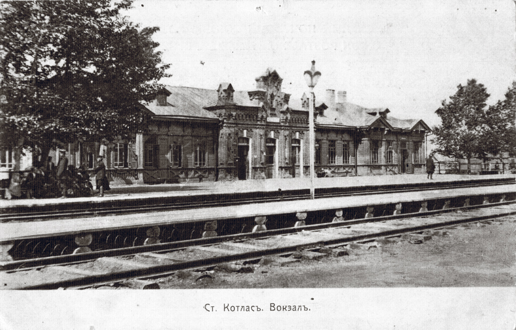 Вокзал, начало ХХ века